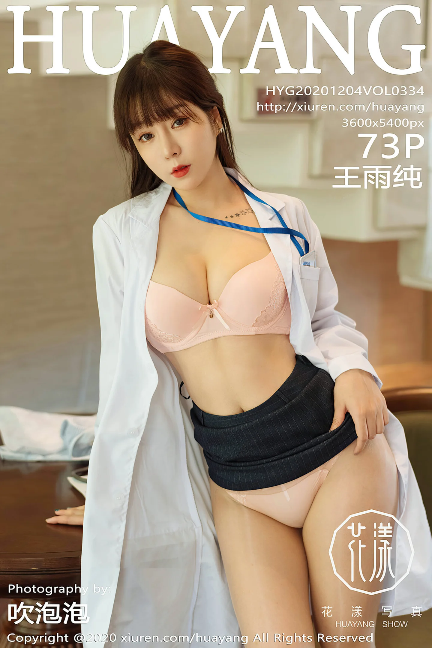 [HuaYang花漾]Vol.334_女神王雨纯西双版纳旅拍医生剧情主题超薄肉丝裤袜诱惑写真73P-秀人网 - XiuRen.Xyz